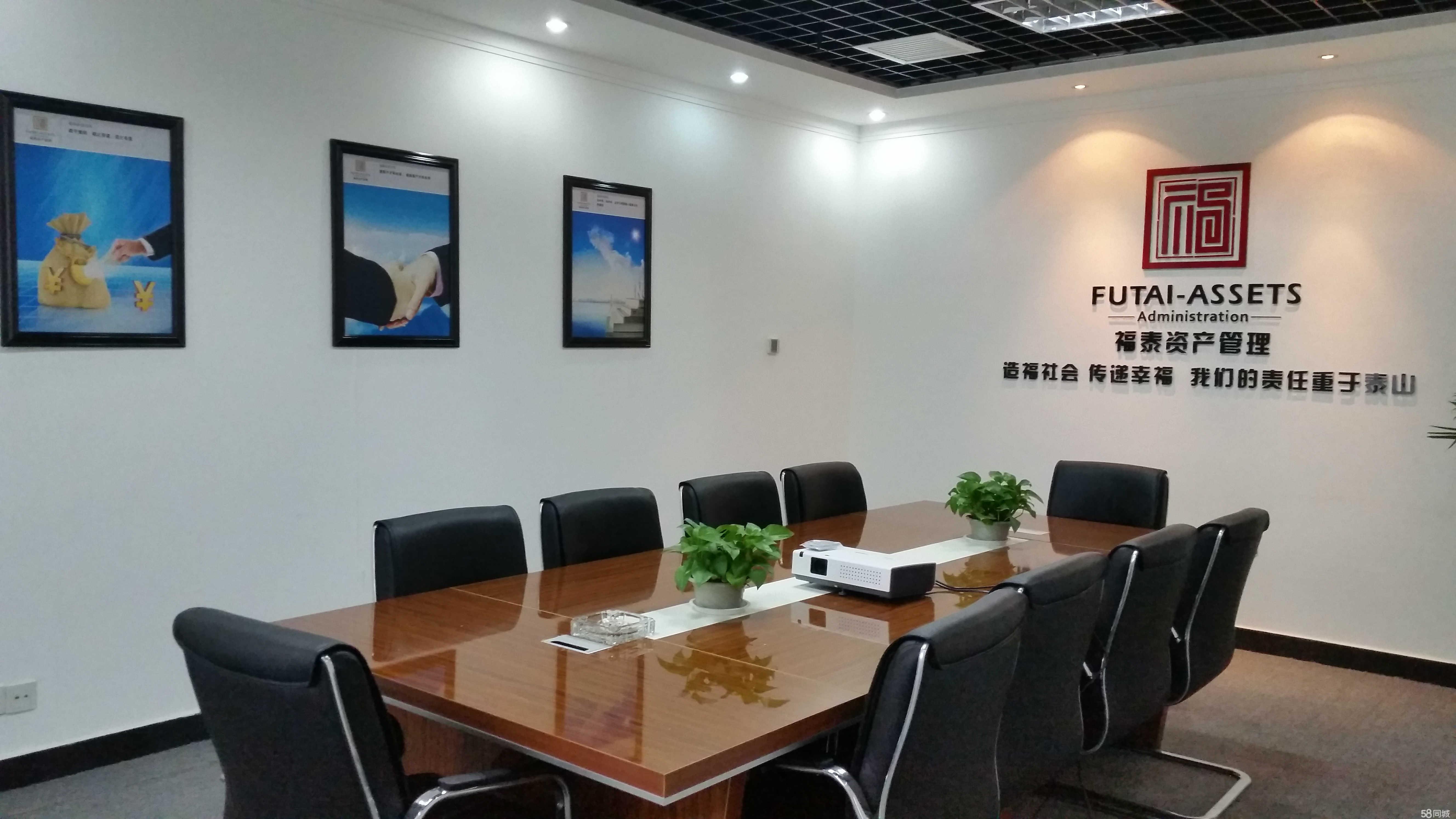河南福泰资产管理商务信息咨询解析